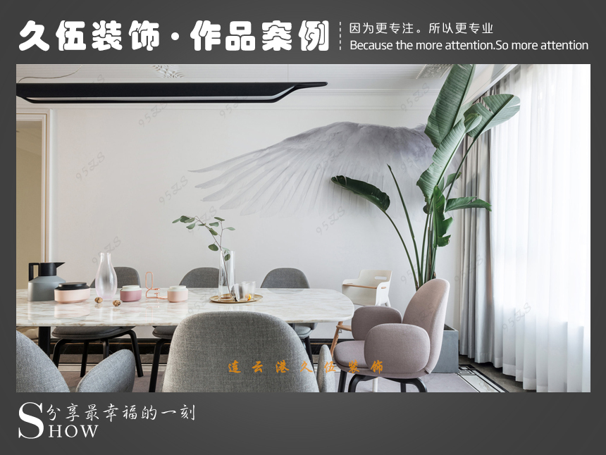 連雲港裝修公司 連雲港裝修公司